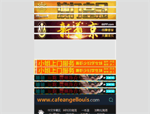 Tablet Screenshot of cafeangellouis.com